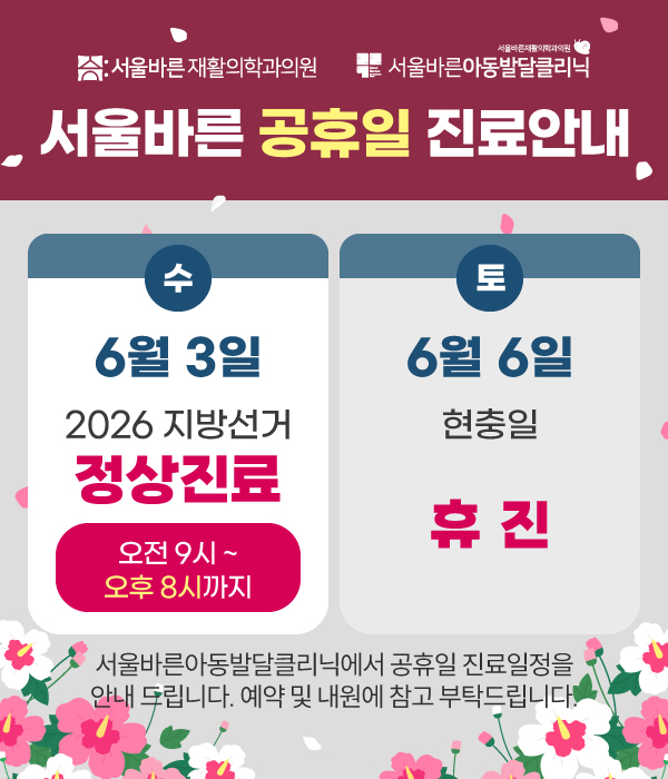 6월 연휴 일정 안내